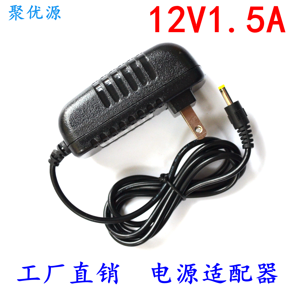 包邮 12V1.5A移动DVD/VCD电源适配器老人看戏机影碟机12V2A充电线