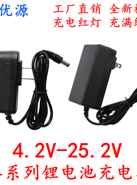 18650聚合物电池4.2V8.4V12.6V16.8V21V25.2V1A2A锂电充电器变灯