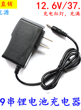 9节聚合物锂电池37.8V150ma充电器 冲击波上分器12.6V500mA充电器