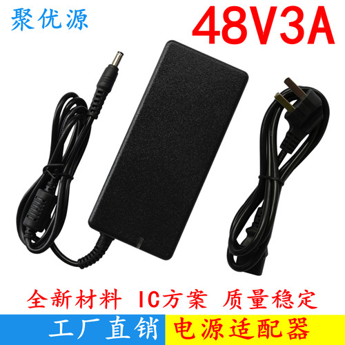 包邮 48V3A电源适配器 光端机电源 POE交换机电源DC48V稳压144W