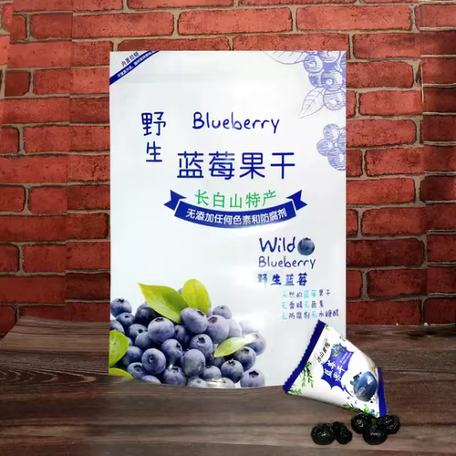 长白山特产蓝莓干兰莓果干独立小包装零食东北吉林山货250克/袋