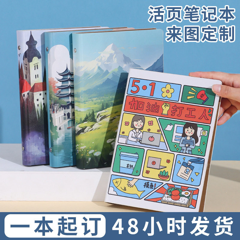创意文创a6盖章本定制旅游打卡集章活页笔记本全封面来图定制本子图片
