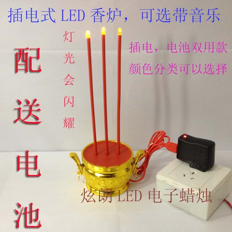 佛教用品 LED电子香炉蜡烛 电香炉 电蜡烛佛供灯 财神香炉长明灯|ruв категории фестиваль товаров/подарок, свеча - от Buy2taobao.com для оказания профессиональной услуги покупки агента Taobao