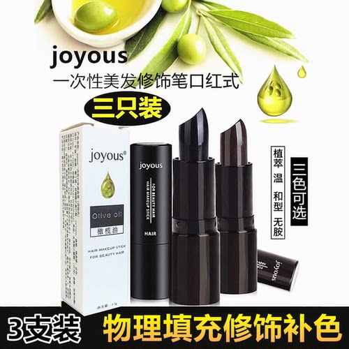 三支装⭐临时白发修饰补色美发笔