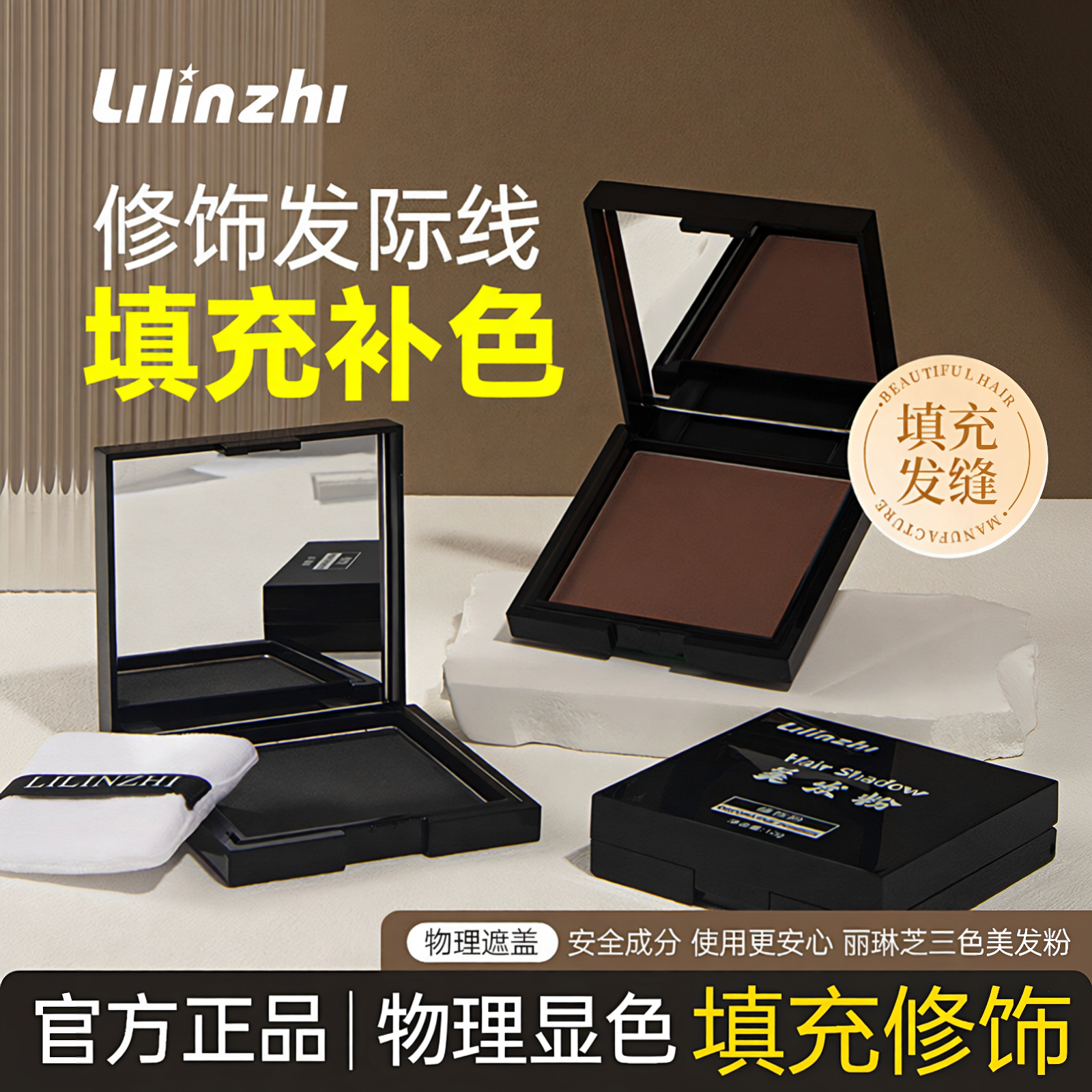 修饰美发粉饼多用染色笔补色填充发缝额头发际线阴影粉自然黑根膏
