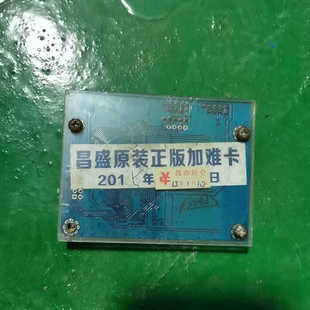 功能正常使用 昌盛加難卡 實(shí)拍 看好下單 拆機(jī)貨成色自定義