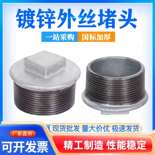 镀锌外丝堵头 消防燃气工程管件 玛钢加厚外牙外螺纹管堵堵头