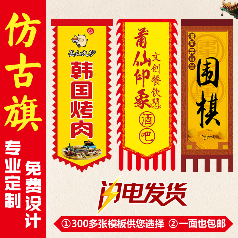 定做仿古旗三角龙旗定制厂旗公司旗帜订做招牌广告旗茶酒狼牙战旗