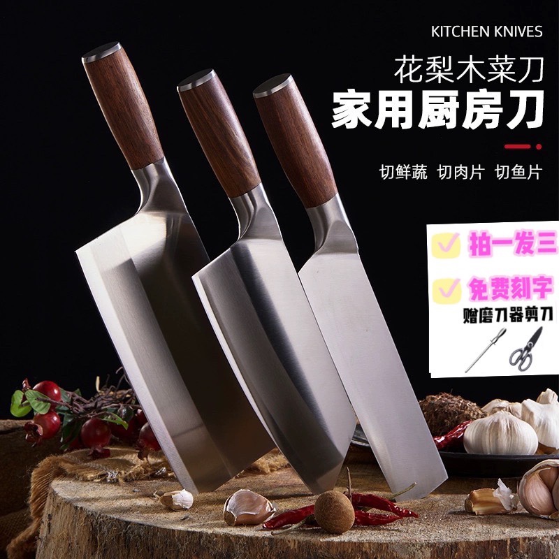 免费刻字定制DIY德国菜刀家用厨房切肉切片刀厨师专用不锈钢菜刀