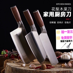 免费刻字定制DIY德国菜刀家用厨房切肉切片刀厨师专用不锈钢菜刀