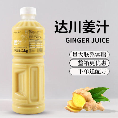 达川NFC姜汁好喝姜撞奶