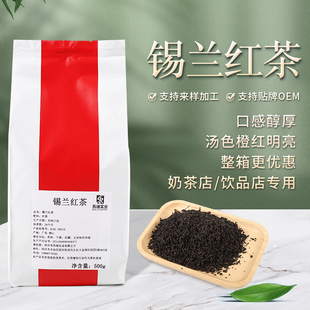 锡兰红茶红茶奶茶条纹型专用奶茶店红茶奶盖茶水果茶红茶奈雪原料