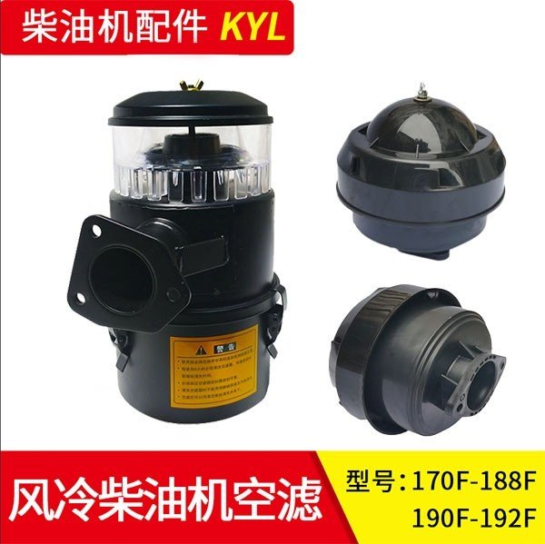 Original thickened single-cylinder air-cooled small diesel engine oil-type dry air filter assembly 186192195 super dust removal