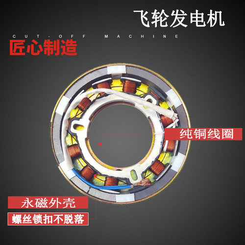 配件单缸飞轮纯铜通用电启动