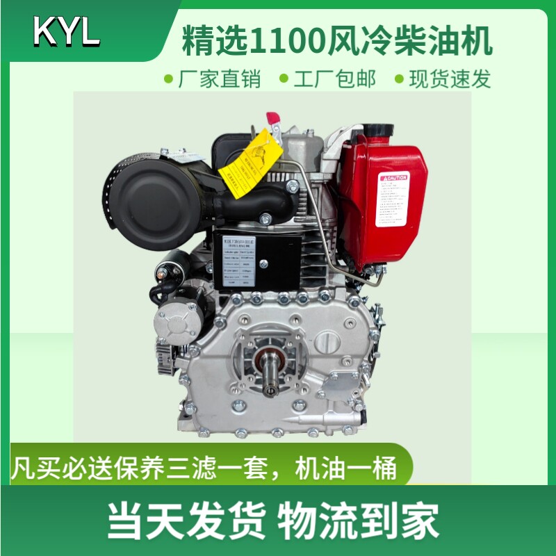 柴油18马力220伏380双电单缸风冷1100发电机马路切割小型挖机动力