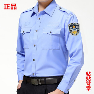 正品夏季执勤服长袖衬衣春秋男女式保安服物业小区公司工作服衬衫
