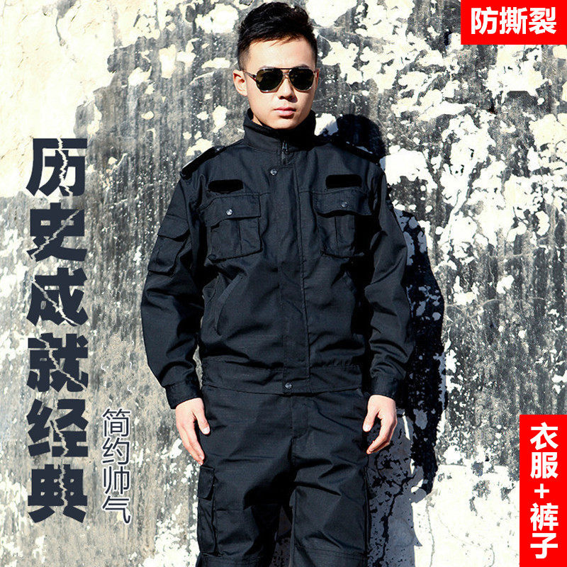 正品保安网格训练服夹克款春秋执勤服冬季作训服男女式工作服套装