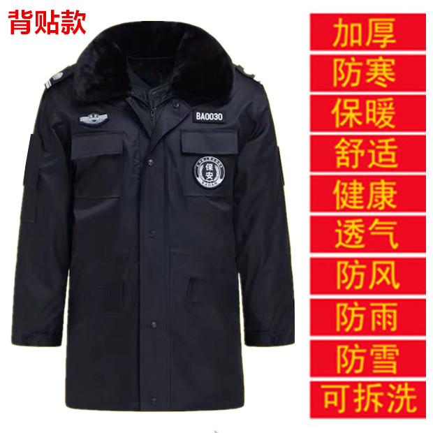 保安大衣棉袄中长款特勤棉服冬季
