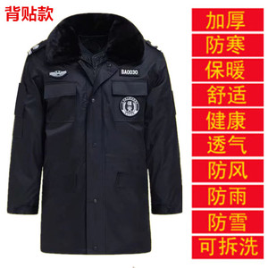 保安大衣棉袄中长款特勤棉服冬季