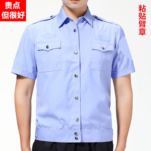 保安短袖衬衣长袖夏季夹克执勤服