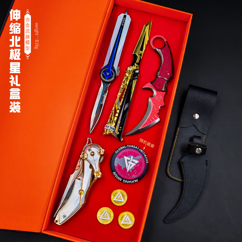 三角洲行动游戏周边北极星甩刀  怜悯之刃礼盒装 送同学生日礼物