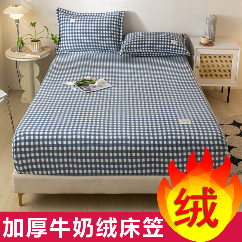 1.35米床笠单件牛奶绒135x200cm加绒1.2床罩1米35一米三五2二5八8