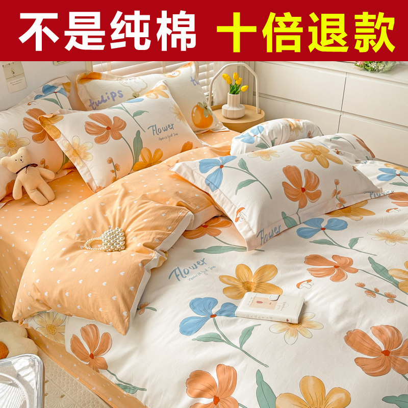 1米8x2米床上四件套纯棉全棉180x200被套一米八乘两米1.8六6家用5