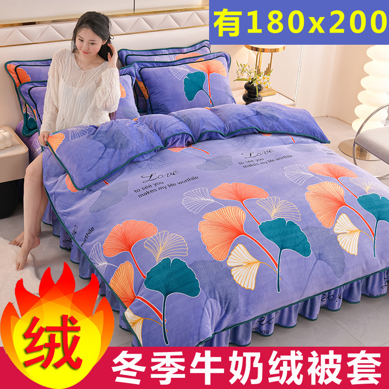 珊瑚绒单件米8八两冬天被套