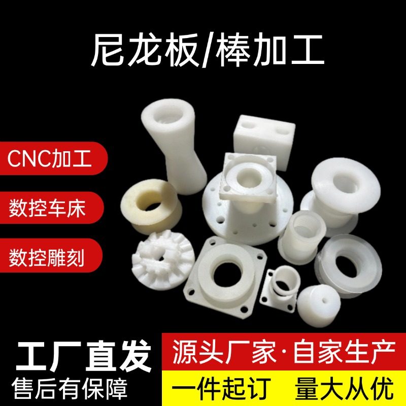 尼龙板耐磨尼龙圆棒PA6黑白蓝色