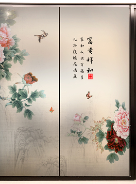 玻璃贴纸国风牡丹花屏风窗户透光浴室静电装饰玻璃门中式贴画贴膜