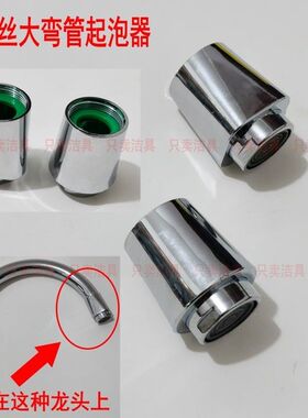 厨房水龙头起泡器水咀过滤嘴网接头内芯洗菜池盆防溅头出水管配件