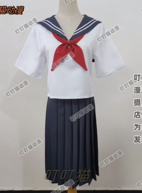 夏目友人帐cos服夏目玲子cos服 海军风水手服二次元动漫服装