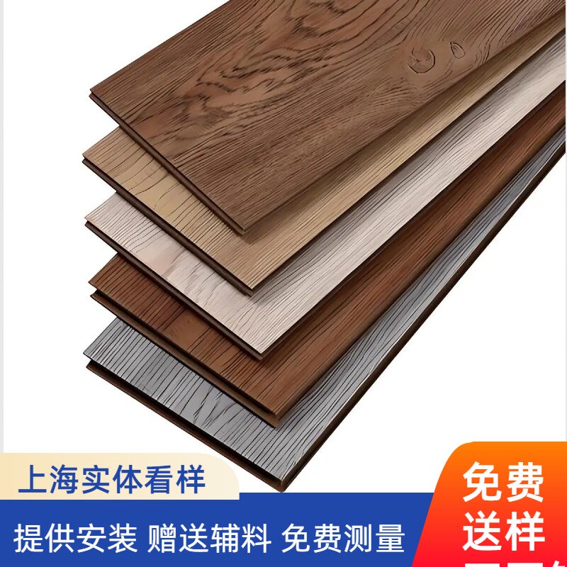 强化复合地板耐磨防水包安装图片