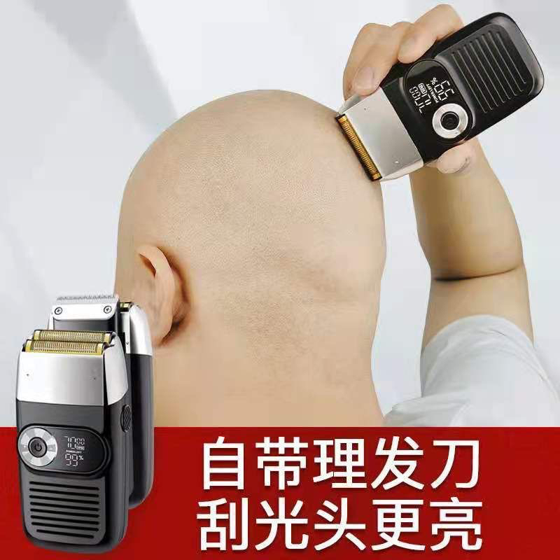 德国科技光头神器剃光头专用自刮男士往复式大功率电动光头剃须刀