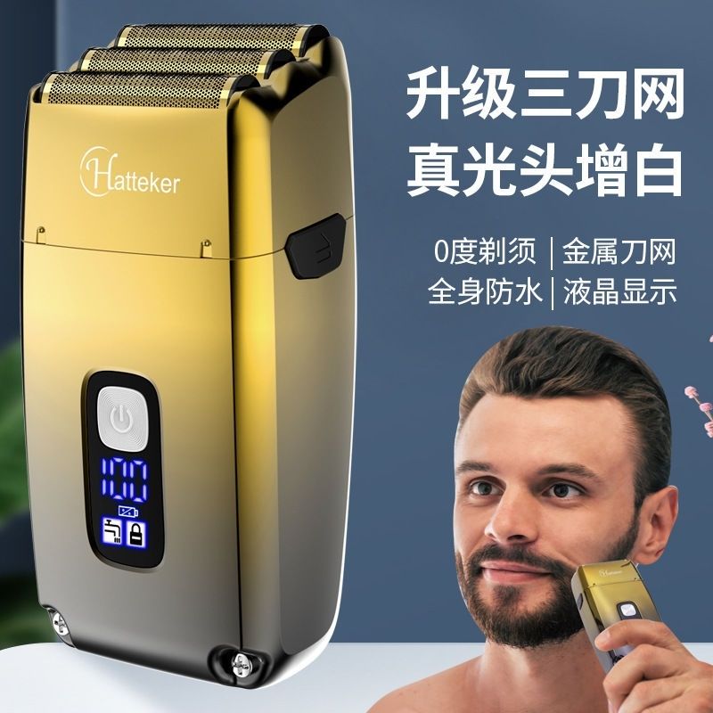 三网剃须刀理发店剃光头神器发廊增白器液晶显示男士可水洗刮胡刀