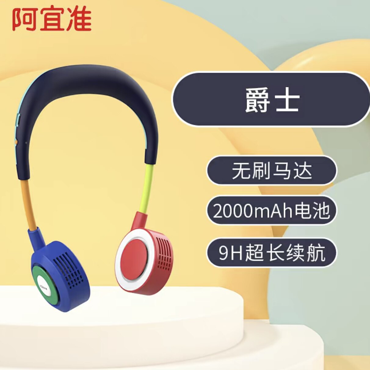 正品阿宜准多功能挂脖风扇USB迷你风扇