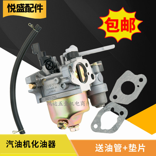 168汽油机配件gx160gx390化油器