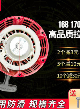 汽油发电机配件1/5KW/8千瓦汽油机152 154 168 173 188 190F拉盘