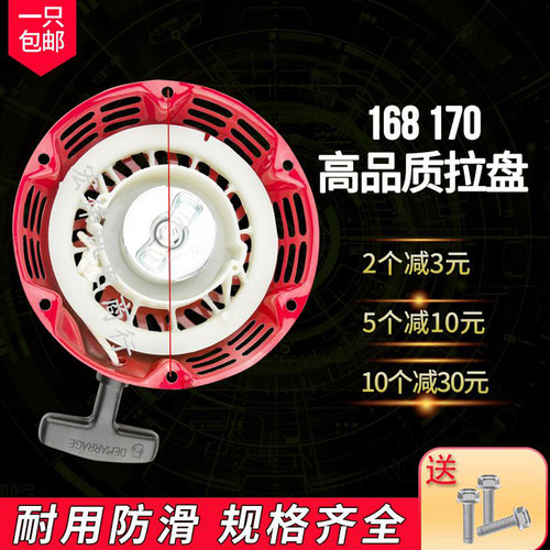 发电机配件千瓦汽油机拉盘