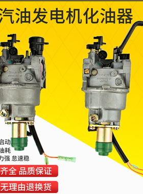 汽油发电机配件5-6.5kw 8千瓦188F 190F机组手动 自动华益化油器