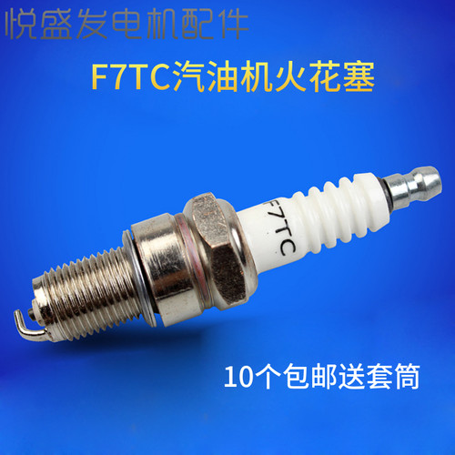 汽油机配件170190f水泵火花塞