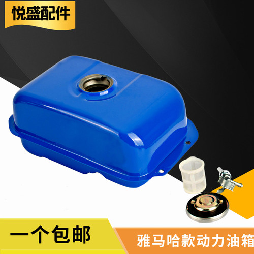 雅马哈款汽油机配件 EF2600/6600/MZ175/166F MZ360/185F油箱总成