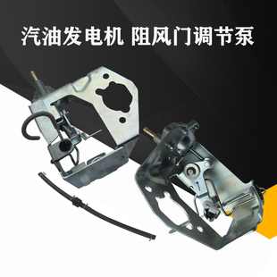 8千瓦 6.5KW 188F 油门支架 阻风门调节 汽油发电机配件 单向阀