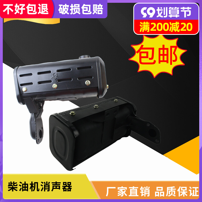 单杠风冷柴油微耕机配件170F173F178F186F186FA 192F消声器排气管