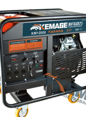 KEMA科马双缸10KW10千瓦汽油发电机组电启动单相220V纯铜家用静音