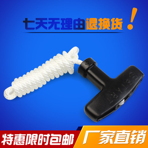 汽油发电机启动拉绳配件大全