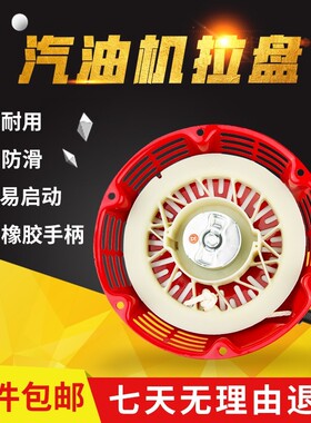 汽油机配件GX160/152/168F170抽水机拉盘微耕机发电机启动器总成