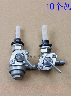 汽油小型发电机配件雅马哈ET950 650 600w 800瓦油箱开关 油开关