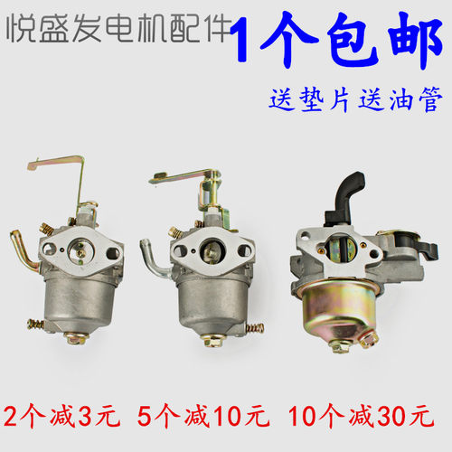 汽油发电机配件 ET950 650 1-1.5KW化油器152F 154F 汽油机化油器