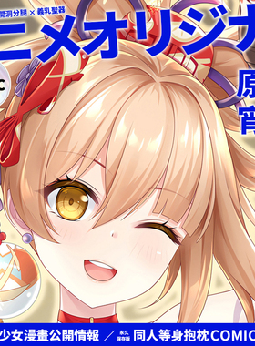 命运界域原神原创宵宫等身抱枕动漫二次元周边枕套男生长抱枕睡觉
